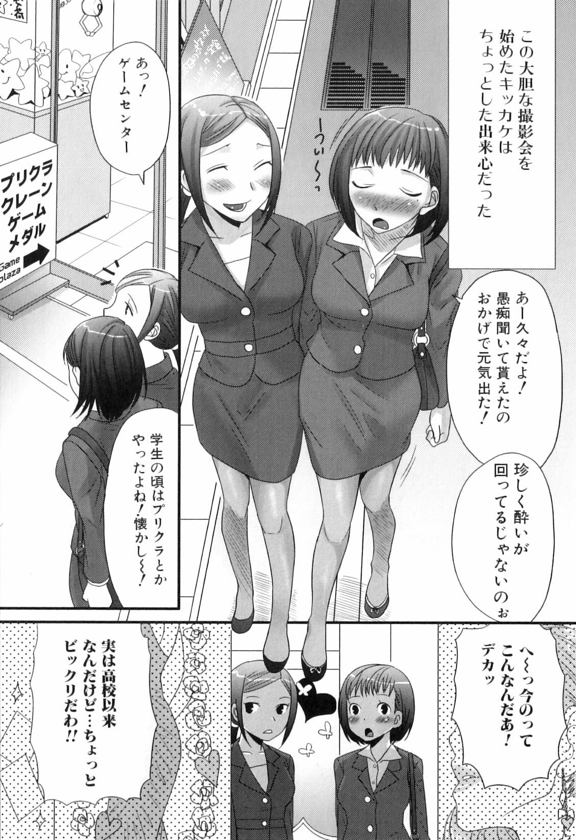[Palco Nagashima] Futanaricchi! Premium page 8 full