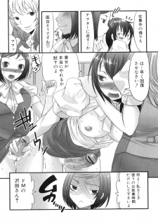 [Palco Nagashima] Futanaricchi! Premium - page 46