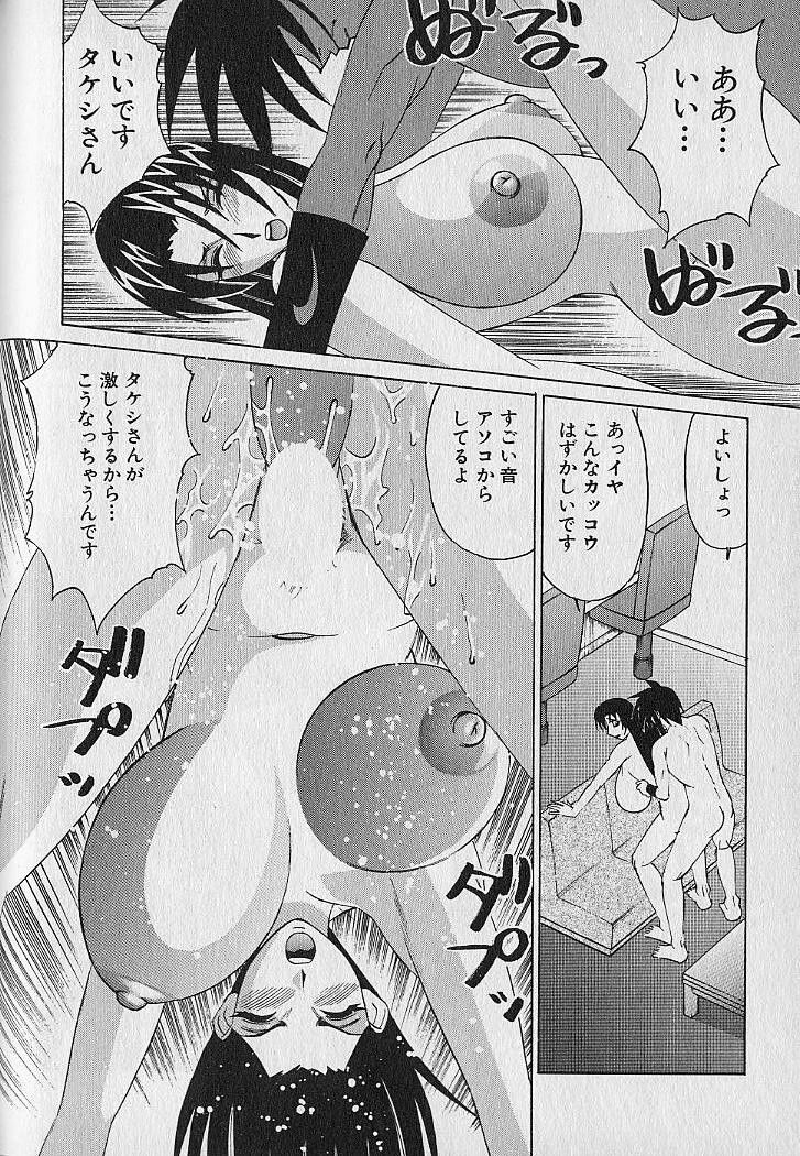 [Yamamoto Yoshifumi] Oppai Fund Vol.1 page 106 full