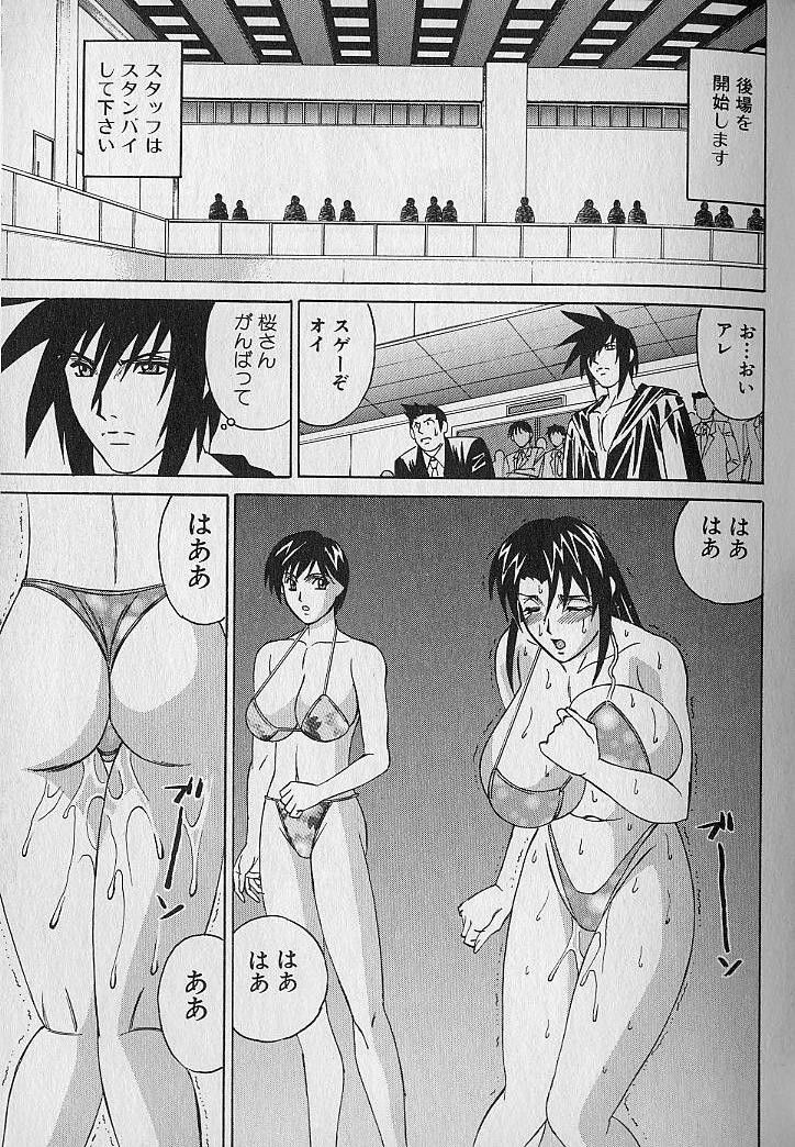 [Yamamoto Yoshifumi] Oppai Fund Vol.1 page 109 full