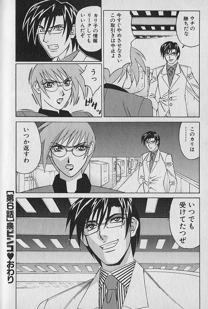 [Yamamoto Yoshifumi] Oppai Fund Vol.1 page 112 full