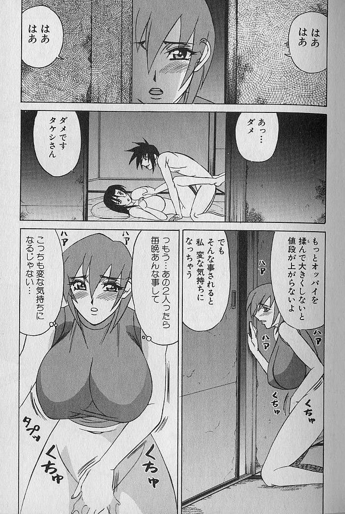 [Yamamoto Yoshifumi] Oppai Fund Vol.1 page 113 full