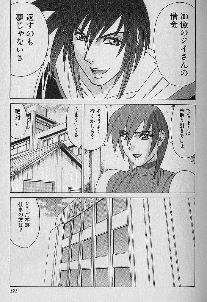 [Yamamoto Yoshifumi] Oppai Fund Vol.1 page 117 full