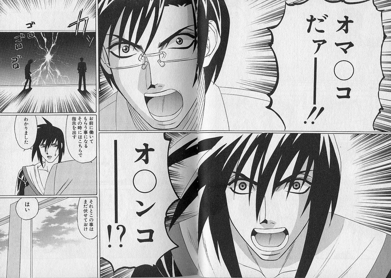 [Yamamoto Yoshifumi] Oppai Fund Vol.1 page 120 full