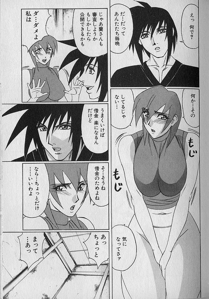 [Yamamoto Yoshifumi] Oppai Fund Vol.1 page 122 full