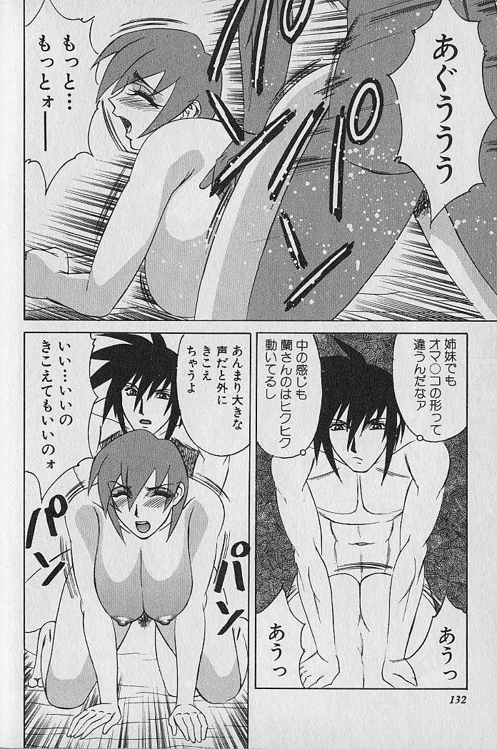[Yamamoto Yoshifumi] Oppai Fund Vol.1 page 127 full