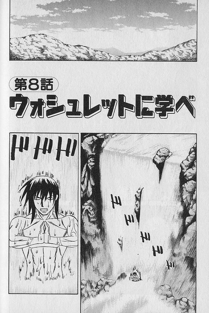 [Yamamoto Yoshifumi] Oppai Fund Vol.1 page 131 full