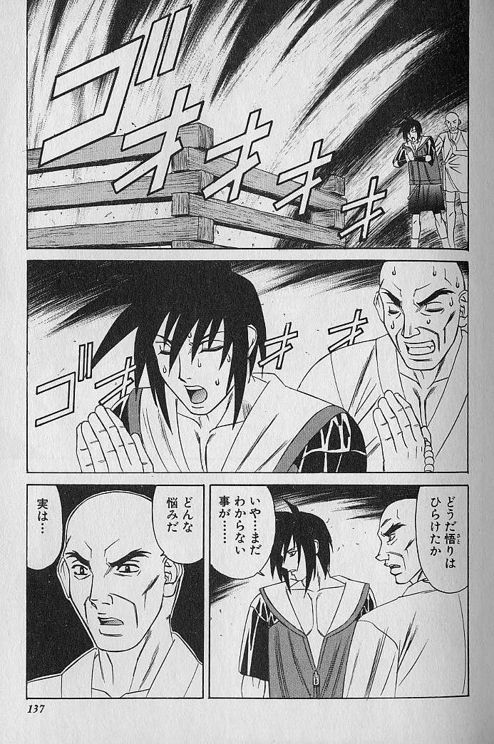 [Yamamoto Yoshifumi] Oppai Fund Vol.1 page 132 full