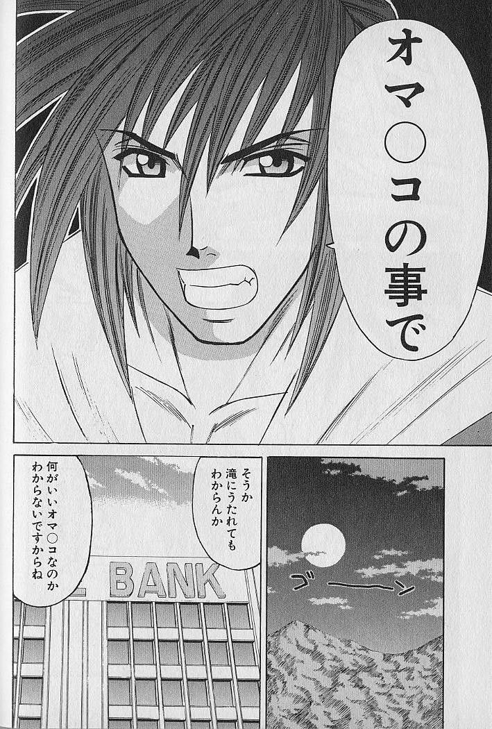 [Yamamoto Yoshifumi] Oppai Fund Vol.1 page 133 full