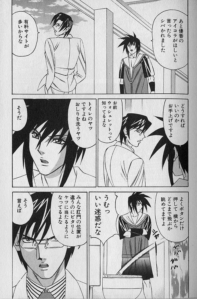 [Yamamoto Yoshifumi] Oppai Fund Vol.1 page 134 full