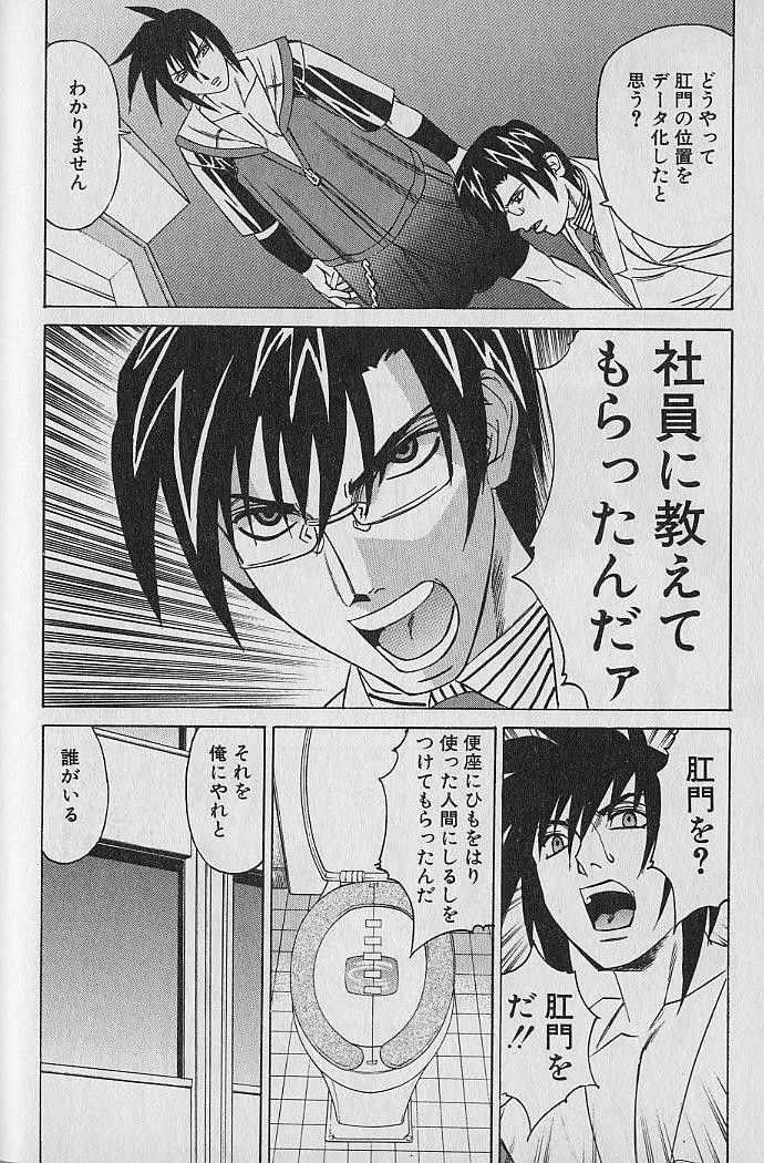 [Yamamoto Yoshifumi] Oppai Fund Vol.1 page 135 full