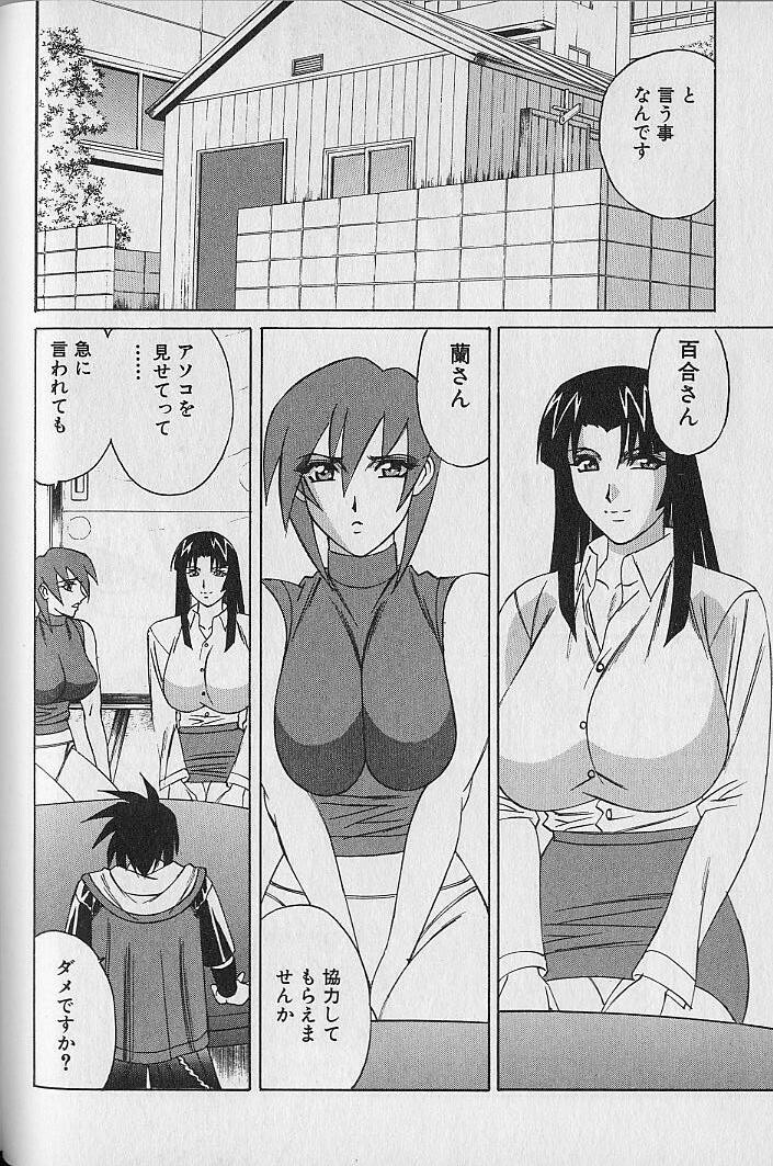 [Yamamoto Yoshifumi] Oppai Fund Vol.1 page 139 full