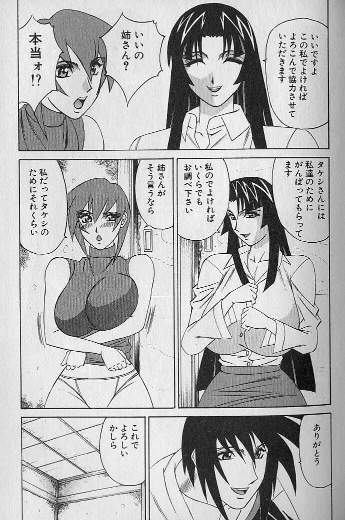 [Yamamoto Yoshifumi] Oppai Fund Vol.1 page 140 full