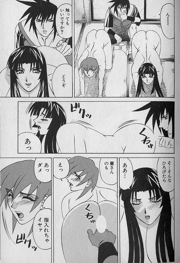 [Yamamoto Yoshifumi] Oppai Fund Vol.1 page 142 full