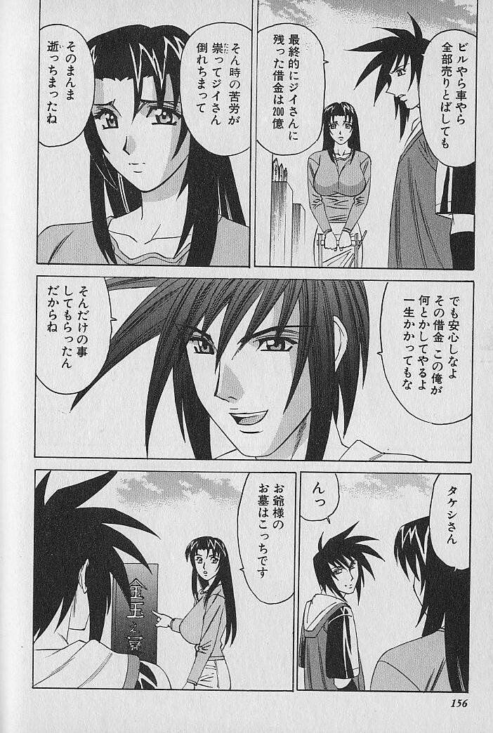 [Yamamoto Yoshifumi] Oppai Fund Vol.1 page 151 full