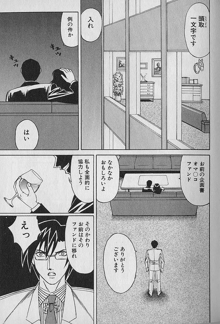 [Yamamoto Yoshifumi] Oppai Fund Vol.1 page 152 full