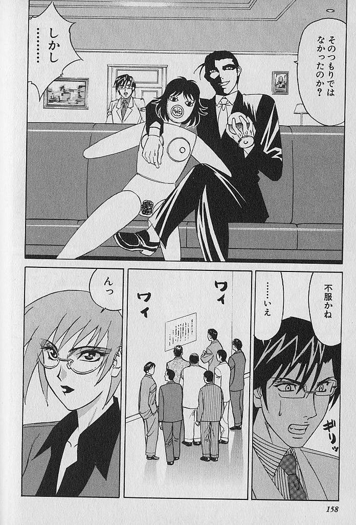 [Yamamoto Yoshifumi] Oppai Fund Vol.1 page 153 full