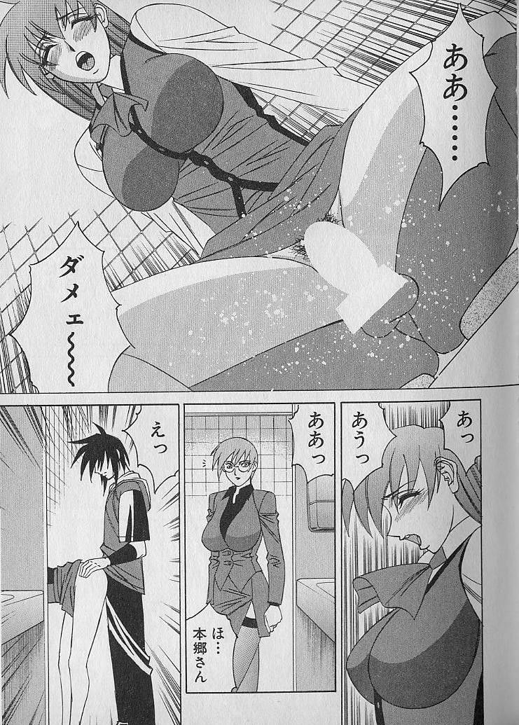 [Yamamoto Yoshifumi] Oppai Fund Vol.1 page 156 full