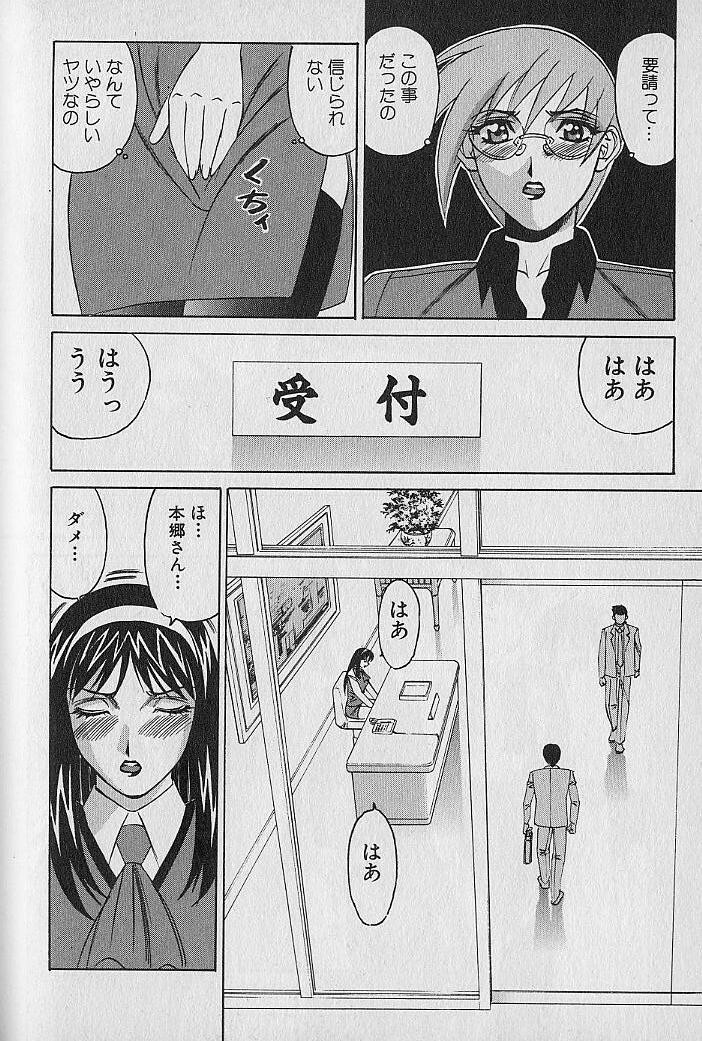 [Yamamoto Yoshifumi] Oppai Fund Vol.1 page 157 full