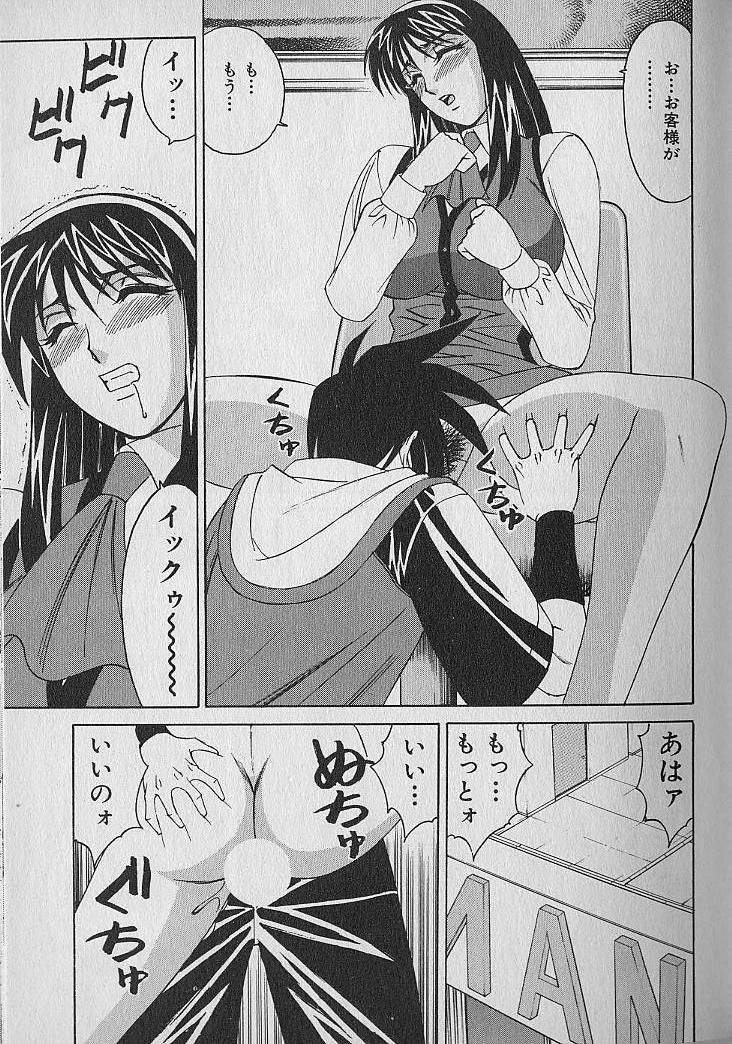 [Yamamoto Yoshifumi] Oppai Fund Vol.1 page 158 full