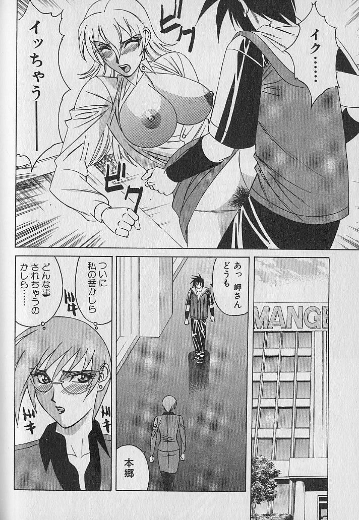 [Yamamoto Yoshifumi] Oppai Fund Vol.1 page 159 full