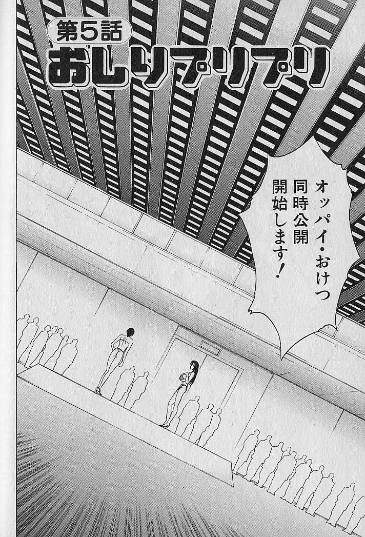 [Yamamoto Yoshifumi] Oppai Fund Vol.1 page 78 full