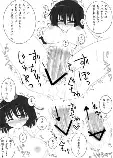(C74) [ZERO-ONE (Arayama Reiichi)] Shinsei Ringo Sakuryaku Shoukougun (Touhou Project) - page 7