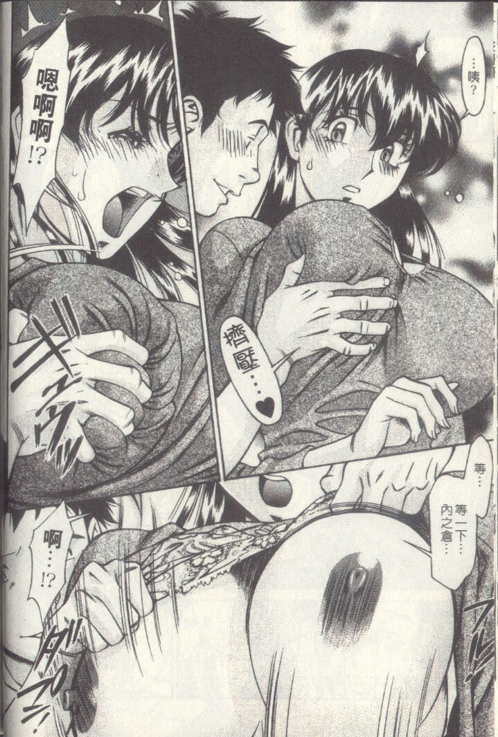 [Umetani Kenji] Hitomi no Karte 3 | 巨乳俏女醫 3 [Chinese] page 15 full