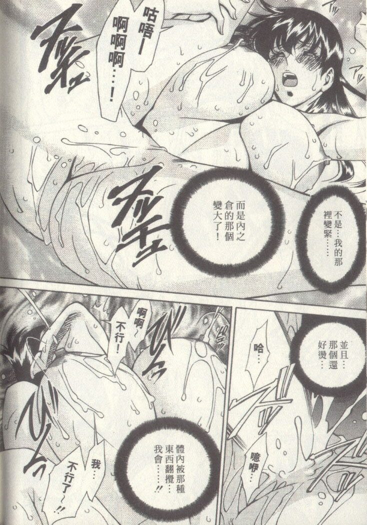 [Umetani Kenji] Hitomi no Karte 3 | 巨乳俏女醫 3 [Chinese] page 195 full