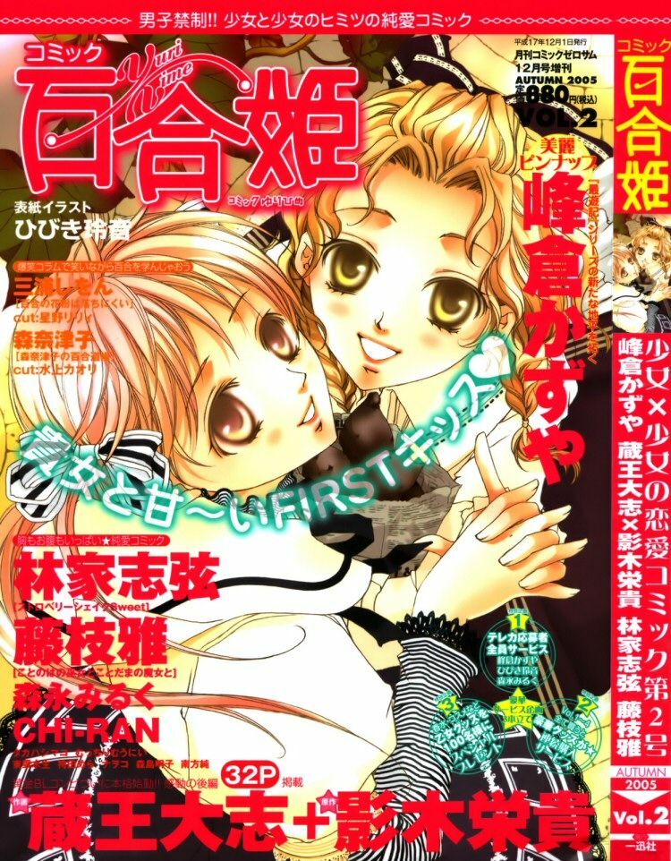 [Chi-Ran] Girl´s Love -shoujo bigaku- (English) page 116 full