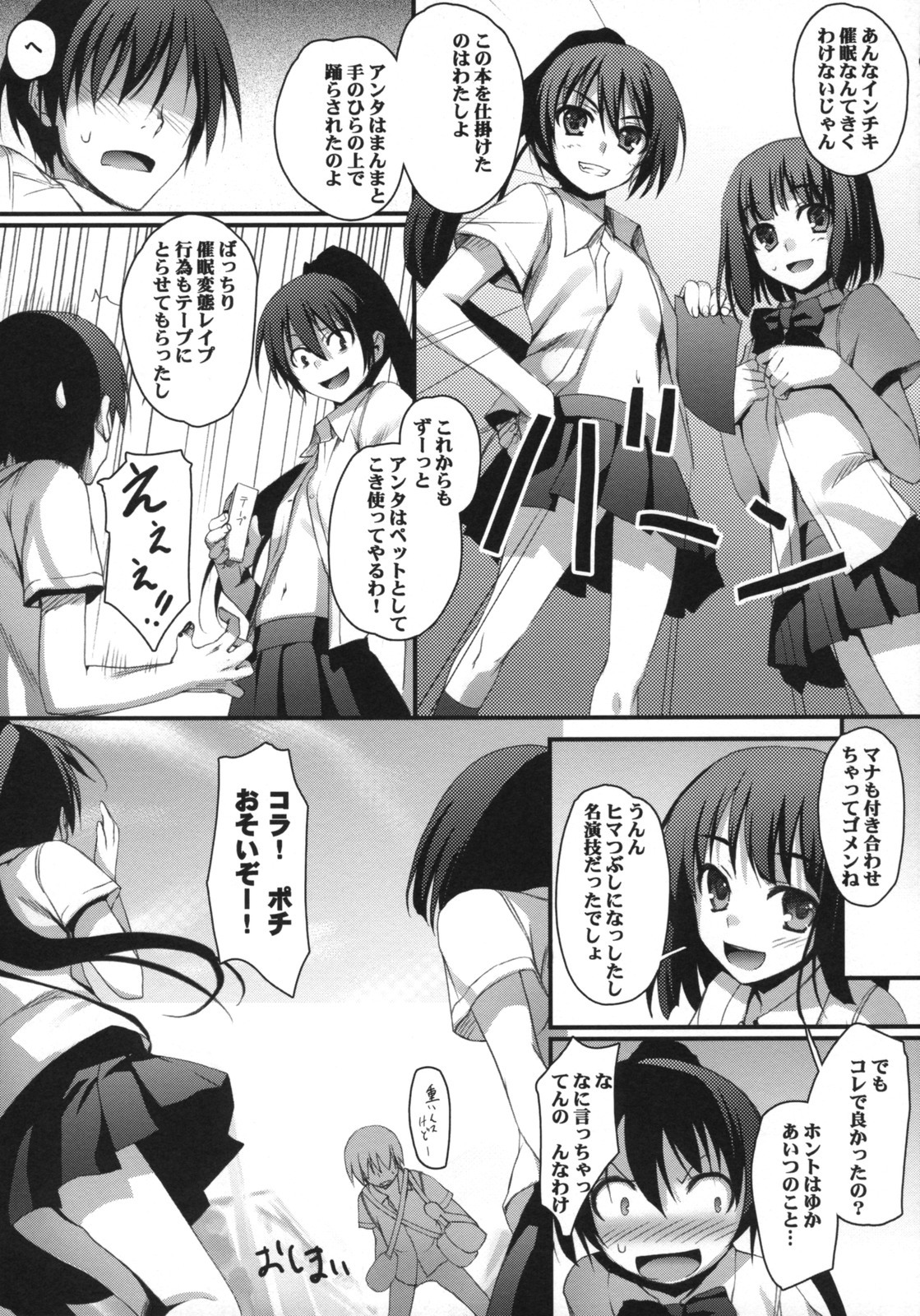 (COMIC1☆3) [Mugenkidou A (Tomose Shunsaku)] Wagamama Pet Life! page 22 full