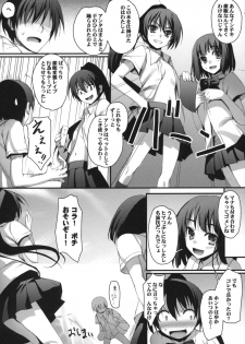 (COMIC1☆3) [Mugenkidou A (Tomose Shunsaku)] Wagamama Pet Life! - page 22