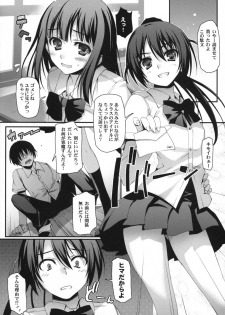 (COMIC1☆3) [Mugenkidou A (Tomose Shunsaku)] Wagamama Pet Life! - page 7