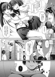 (COMIC1☆3) [Mugenkidou A (Tomose Shunsaku)] Wagamama Pet Life! - page 8