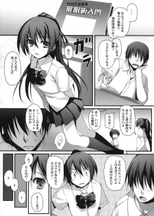 (COMIC1☆3) [Mugenkidou A (Tomose Shunsaku)] Wagamama Pet Life! - page 9