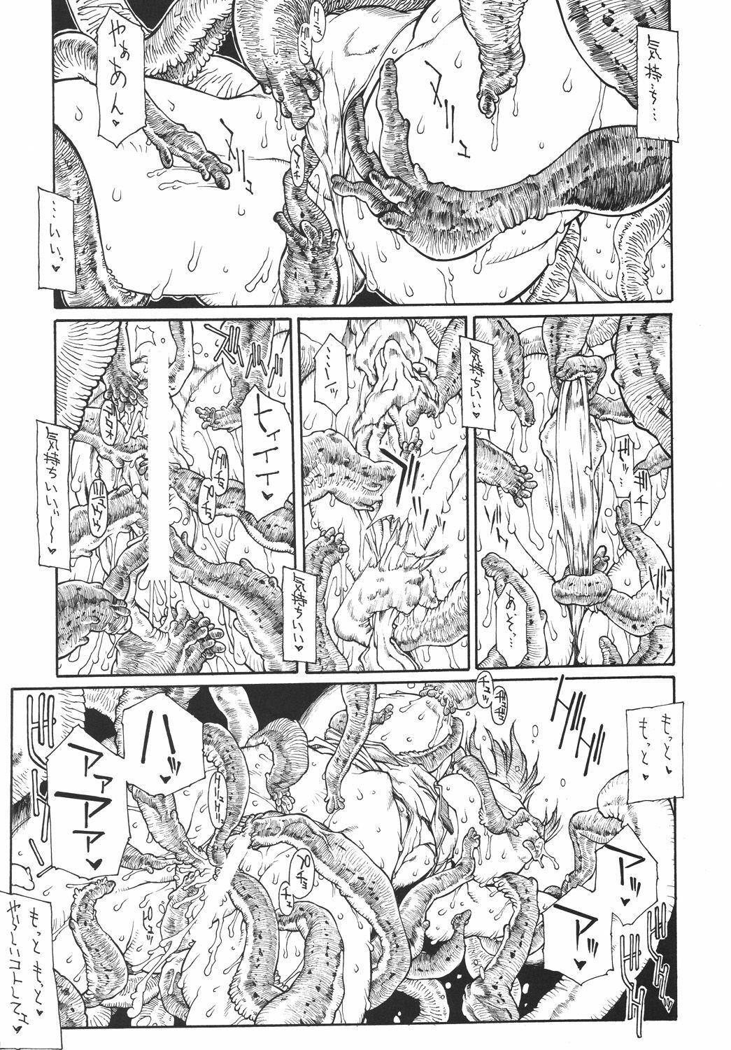 (COMIC1☆2) [iconoclast (B-MARY)] C.Z.O.K (Kenkou Zenrakei Suieibu Umishou) page 20 full