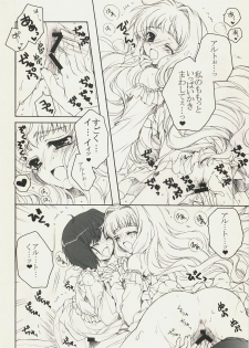 (C75) [Pyonpyororin (Akoko.)] Triangle Life! (Macross Frontier) - page 11