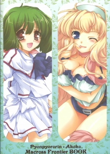 (C75) [Pyonpyororin (Akoko.)] Triangle Life! (Macross Frontier) - page 18