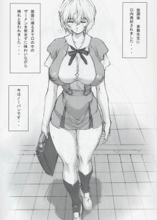 [Nakayohi Mogudan (Mogudan)] Omakehon (Neon Genesis Evangelion) - page 12