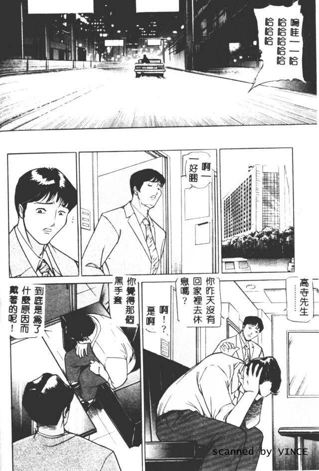 [Taneichi] Shoku [Chinese] page 100 full