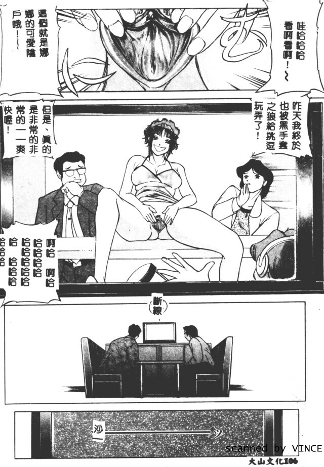 [Taneichi] Shoku [Chinese] page 102 full
