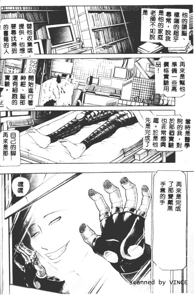 [Taneichi] Shoku [Chinese] page 126 full