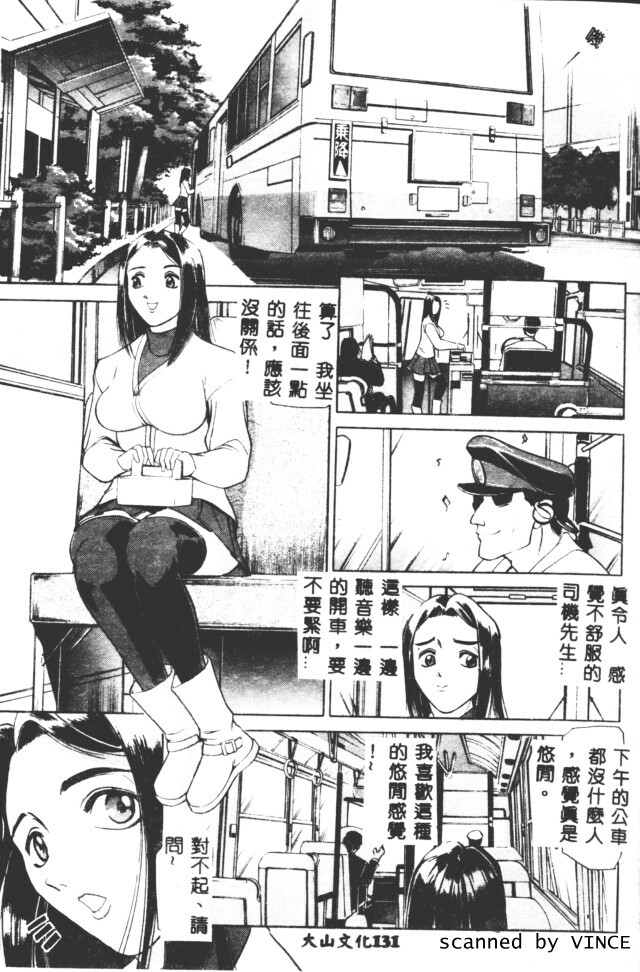 [Taneichi] Shoku [Chinese] page 127 full