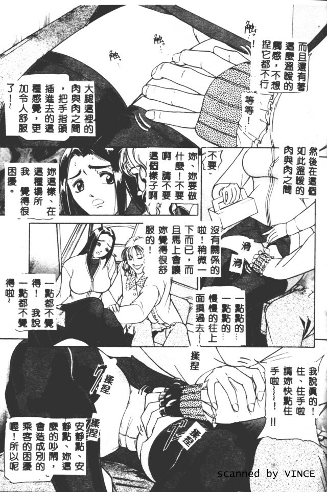 [Taneichi] Shoku [Chinese] page 129 full