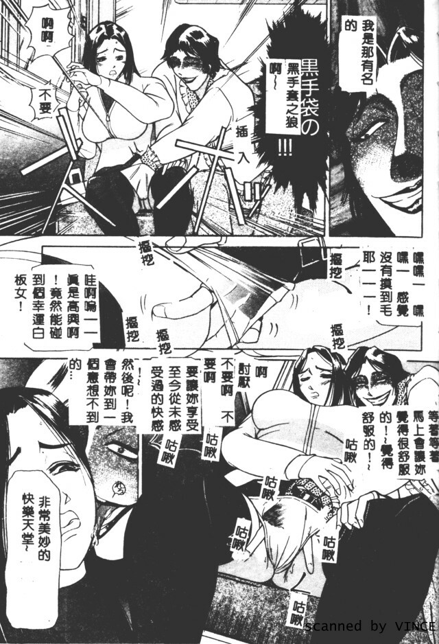 [Taneichi] Shoku [Chinese] page 131 full