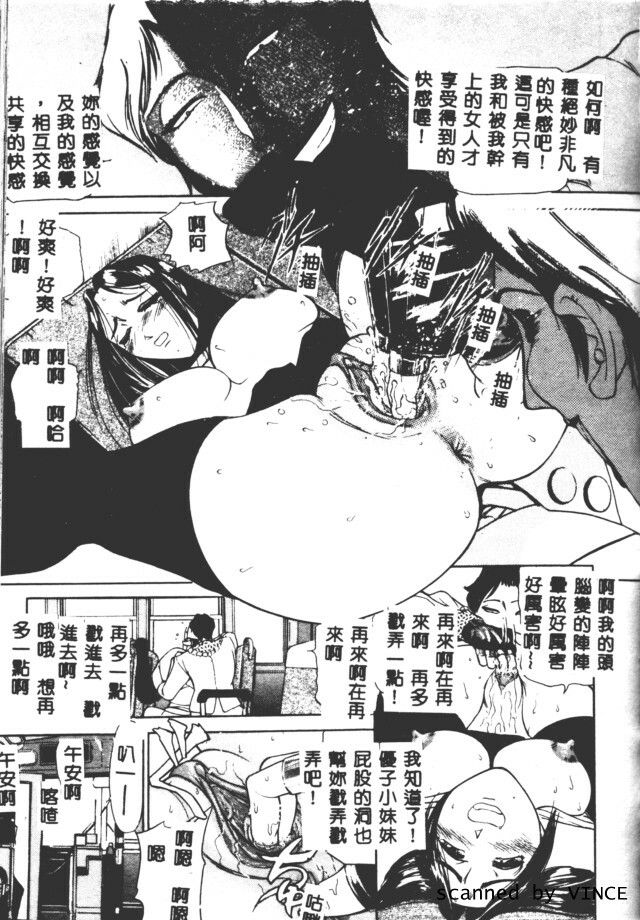 [Taneichi] Shoku [Chinese] page 137 full