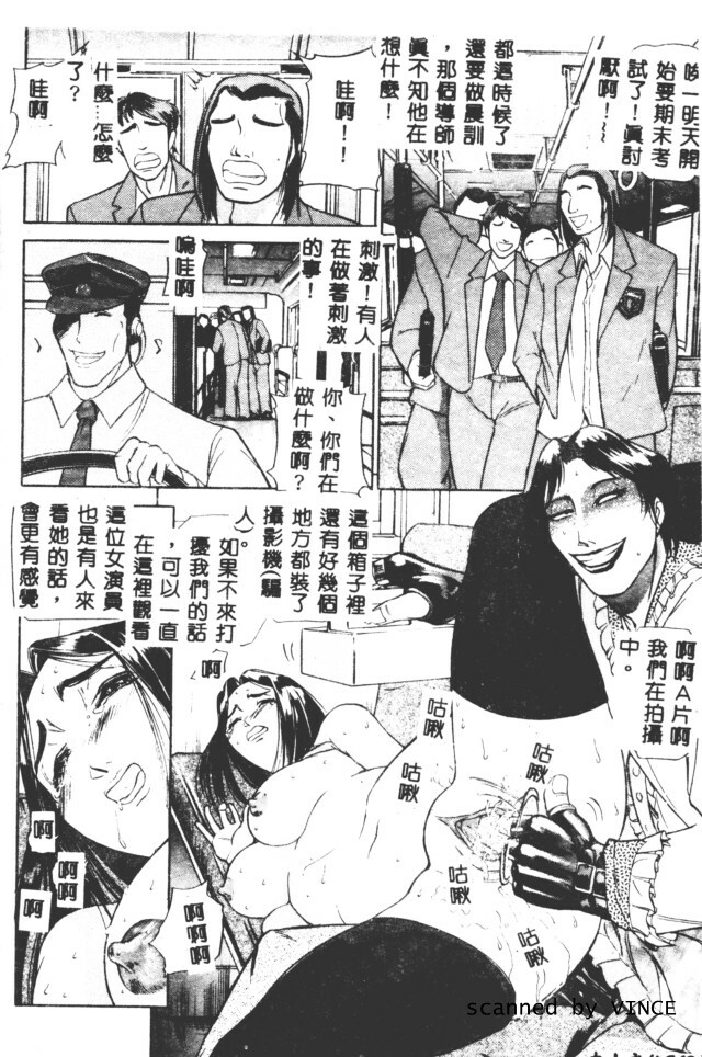 [Taneichi] Shoku [Chinese] page 138 full