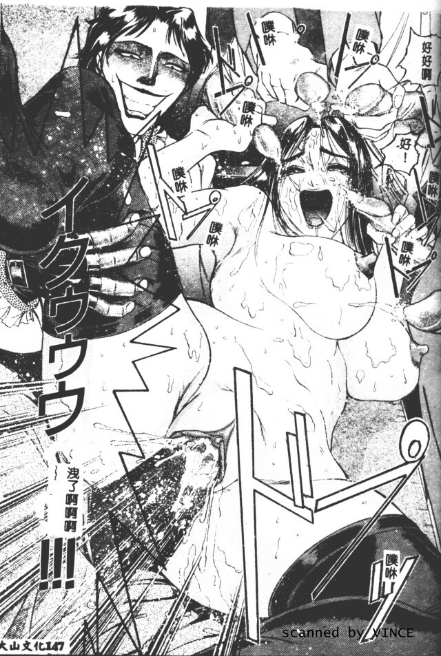 [Taneichi] Shoku [Chinese] page 143 full