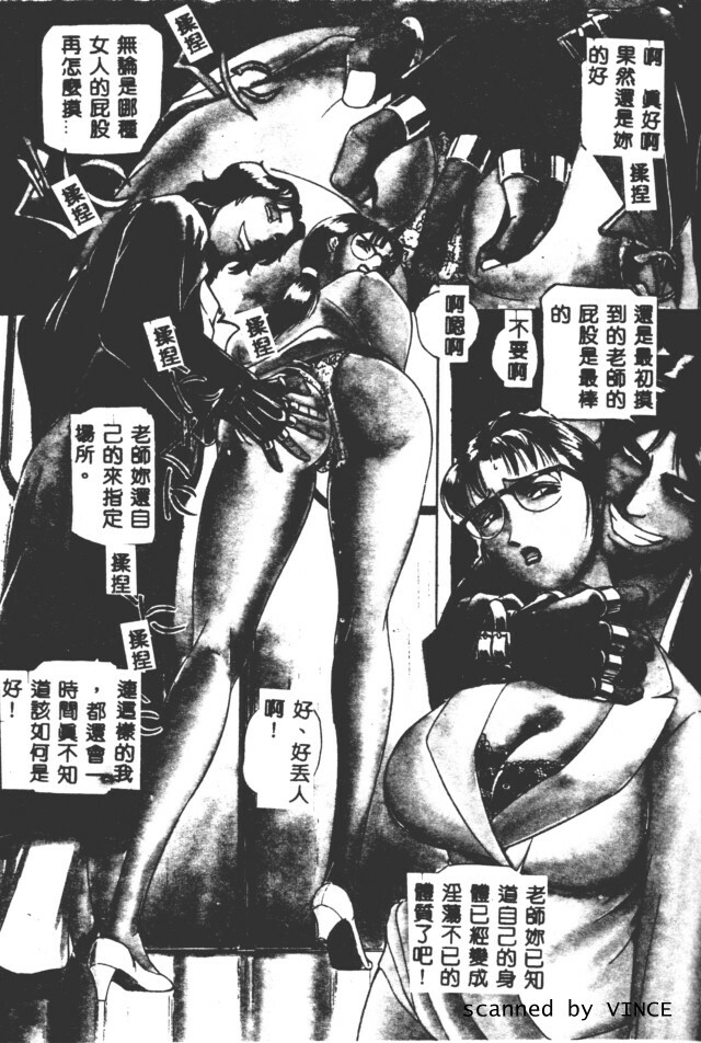 [Taneichi] Shoku [Chinese] page 145 full