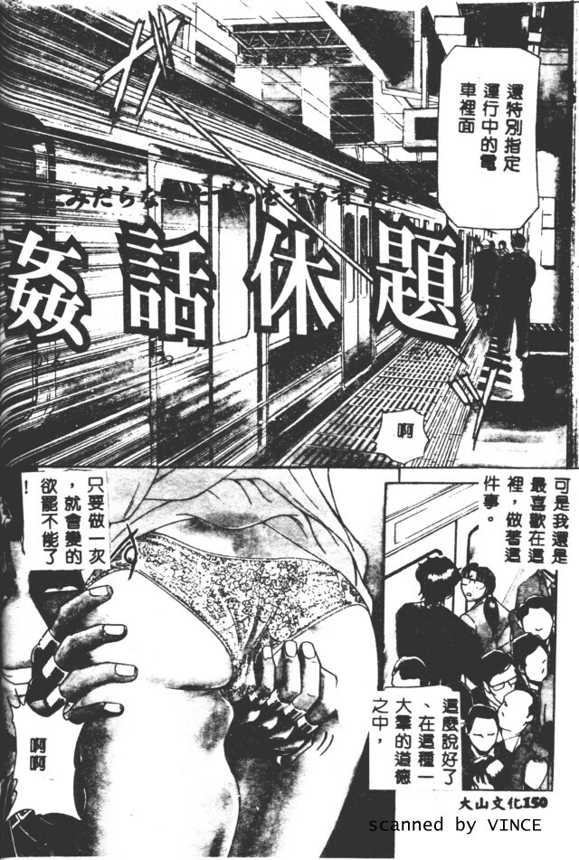 [Taneichi] Shoku [Chinese] page 146 full